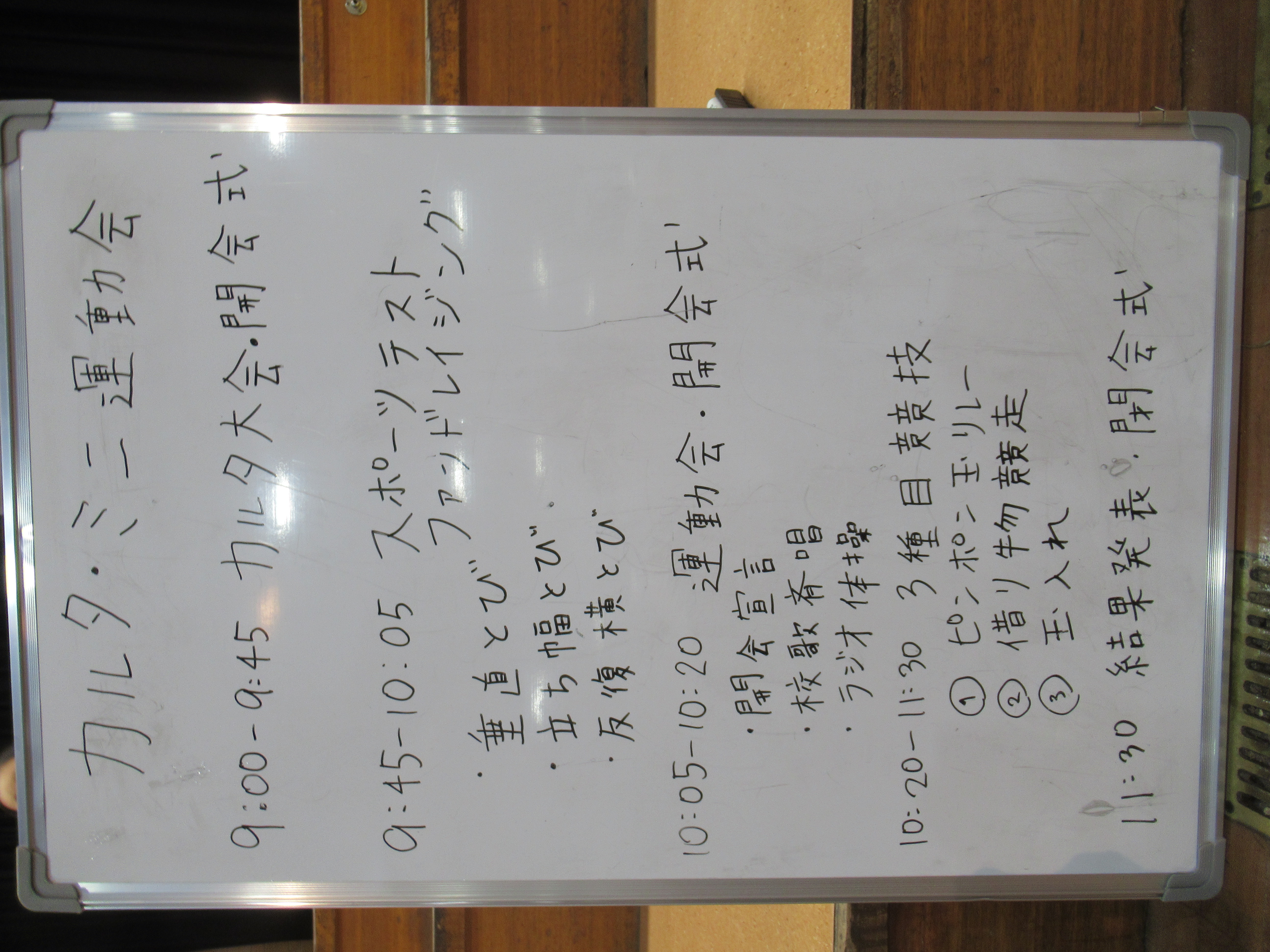 undokai-14
